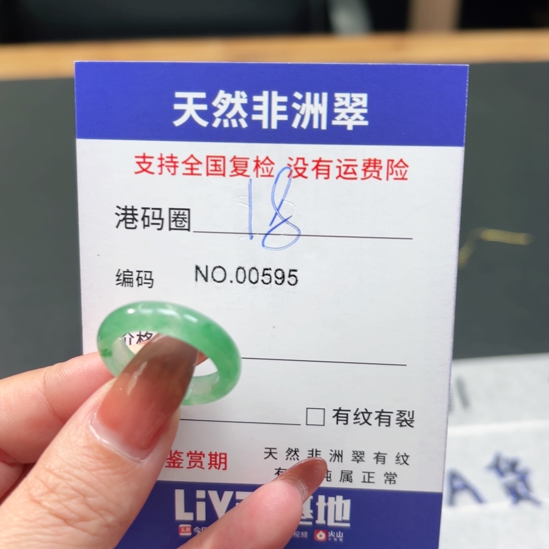 石英质玉未镶嵌戒指