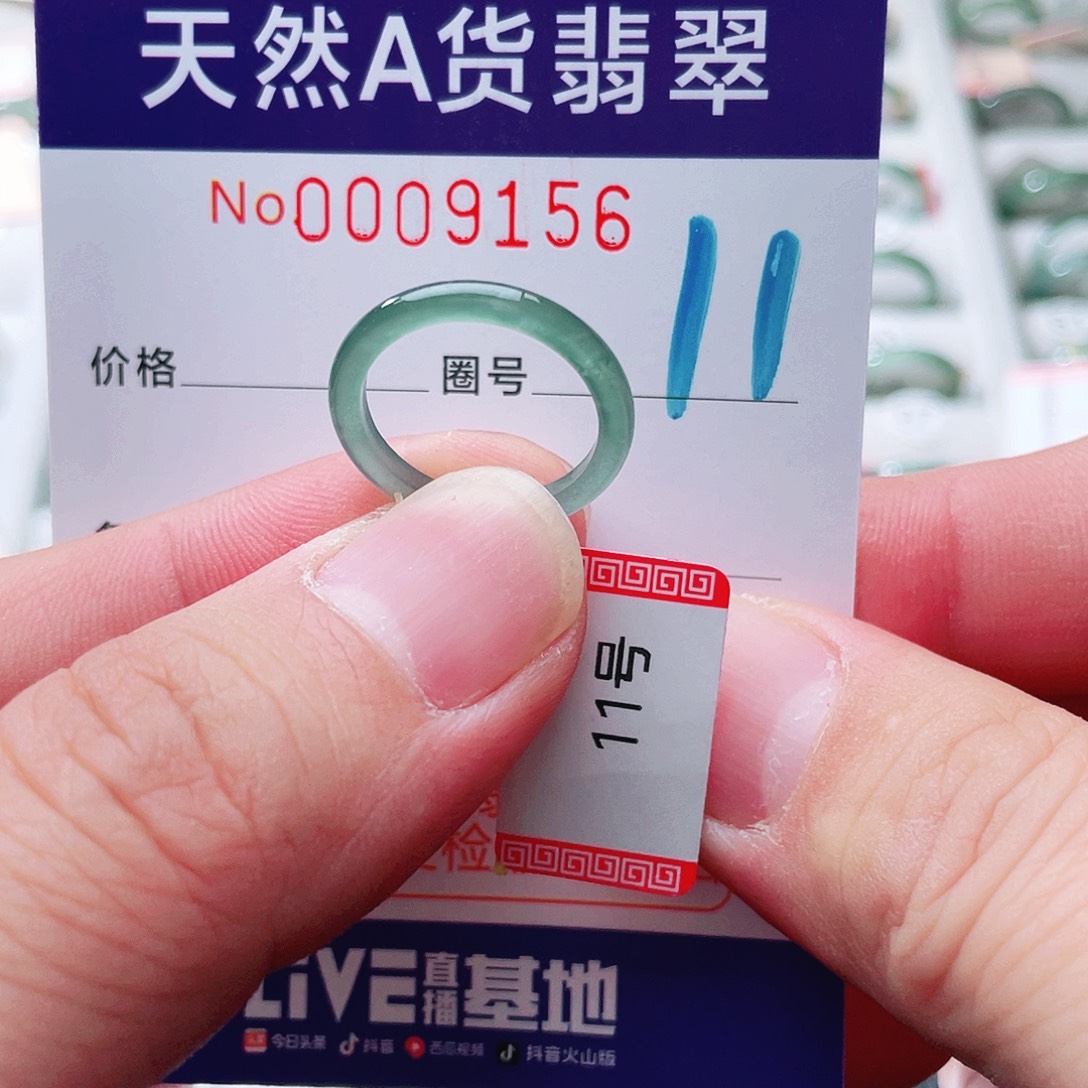 翡翠戒指未镶嵌天然A货翡翠戒指