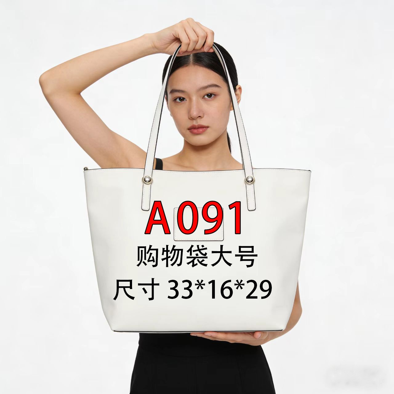 A091适用于购物袋大号32cm的内胆单肩包