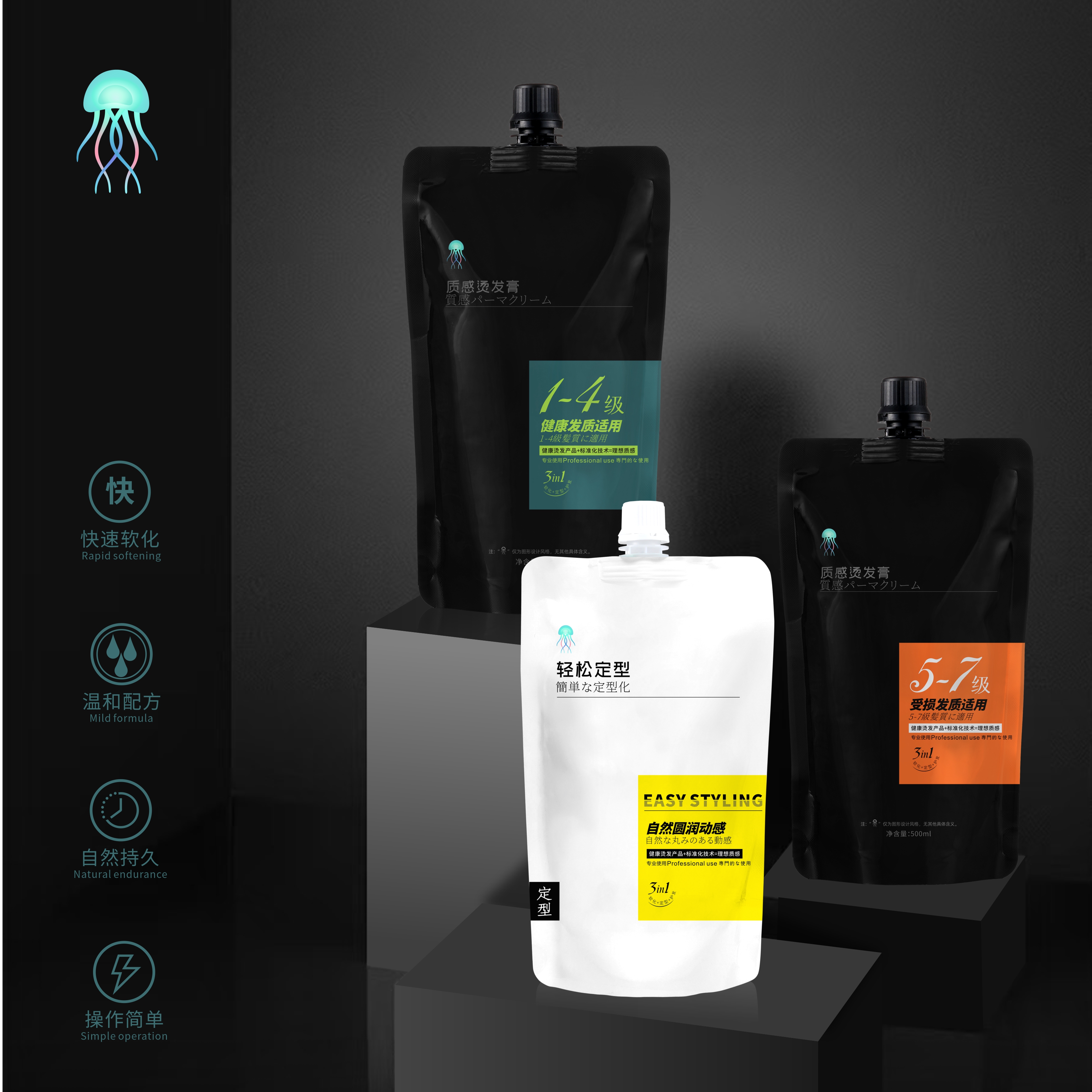 【爆品升级】沙兰古发廊专业香氛水润烫发膏