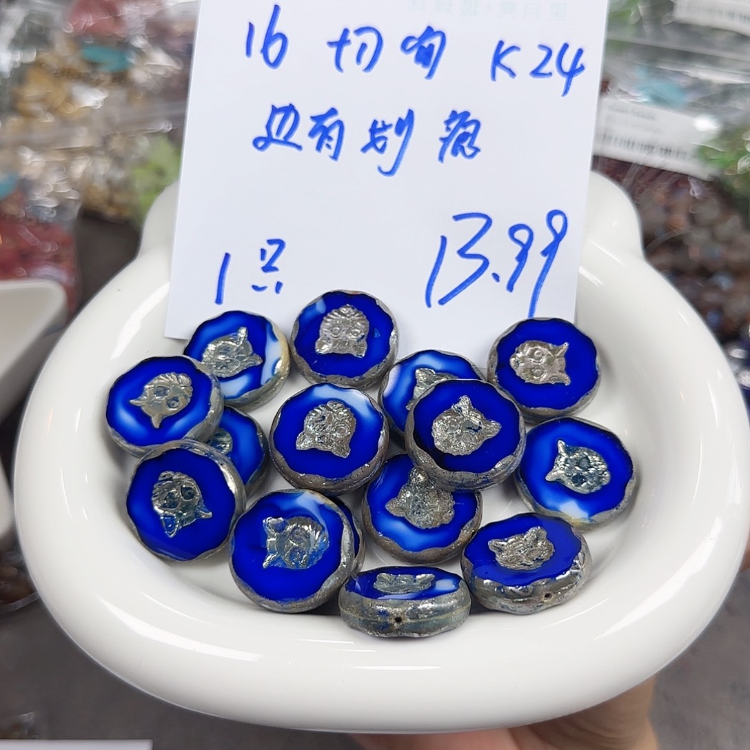 琉璃捷克琉璃编号16