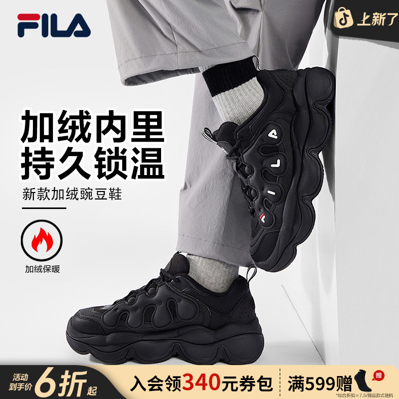 【秋冬新款豌豆鞋】FILA斐乐情侣款加绒百搭休闲运动厚底增高老爹鞋