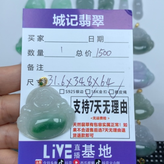 大***人翡翠未镶嵌颈饰天然