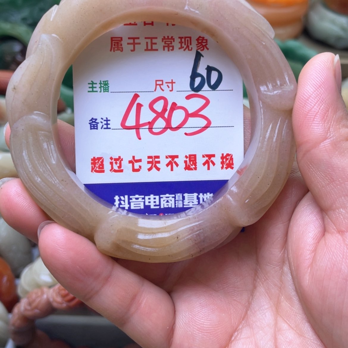 【闪购商品】石英质玉手镯未镶嵌