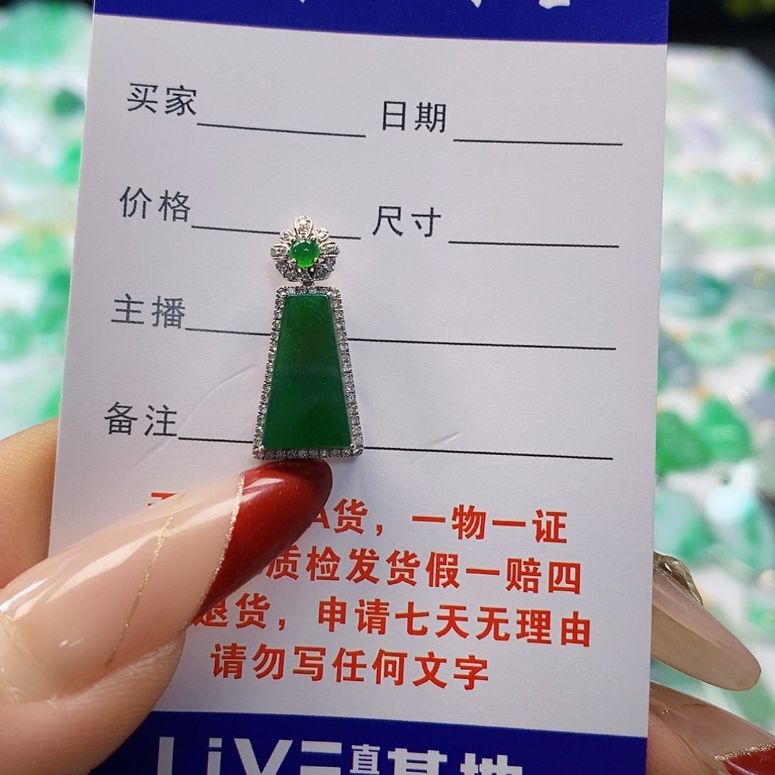 翡翠颈饰18K金镶嵌翡翠