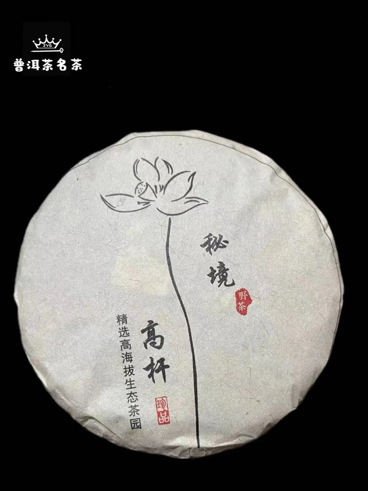 甜度高.秘境高杆