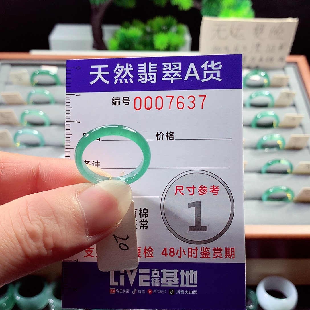 翡翠戒指未镶嵌20号