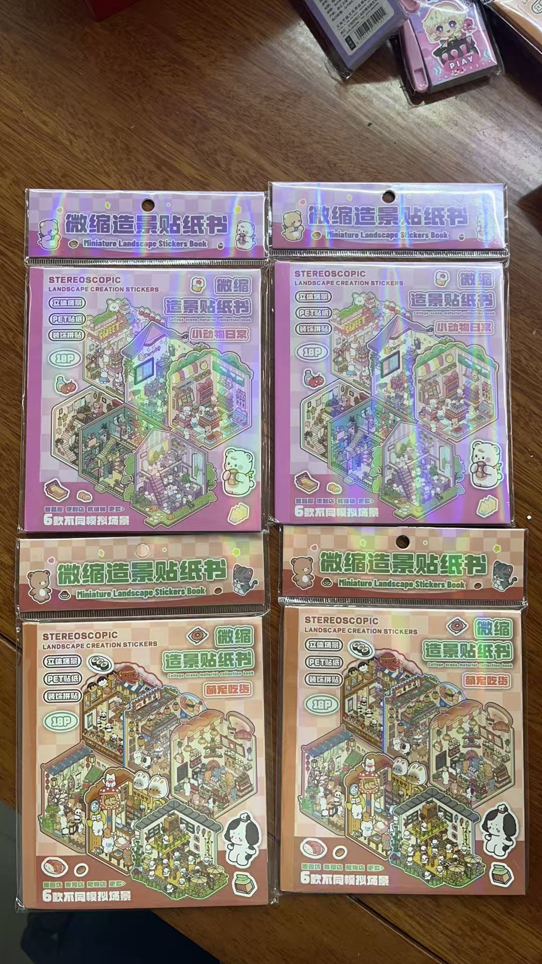 SZ-561 微缩造景贴纸书套装【到手一单12本】两款混装