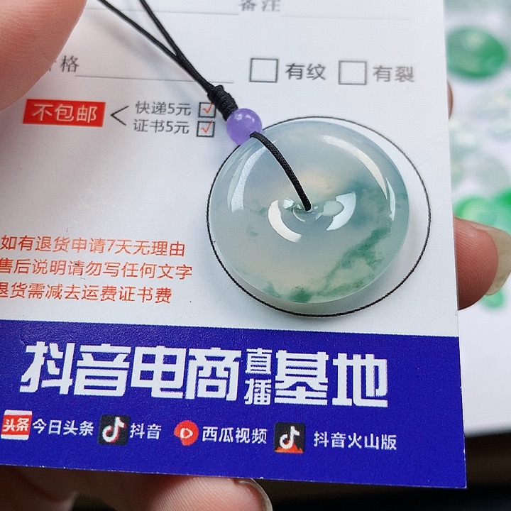 翡翠吊坠(不含链)未镶嵌平安扣