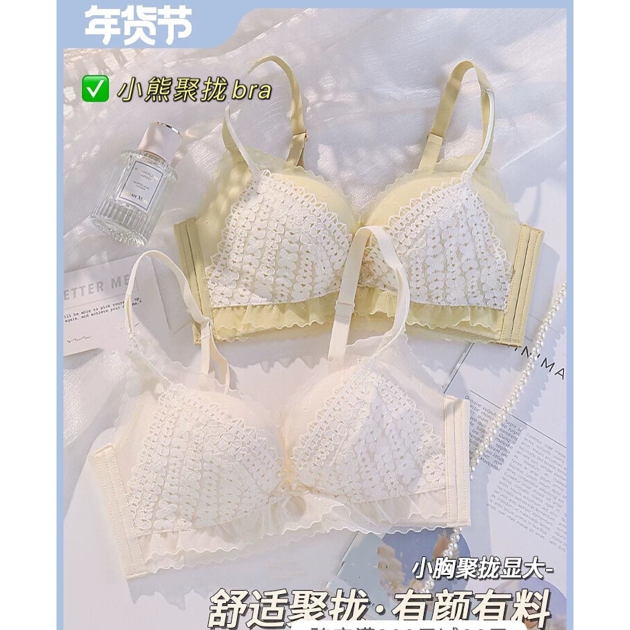 【甜心奶泡厚杯】小胸聚拢无钢圈文胸无痕调整型蕾丝性感内衣法式