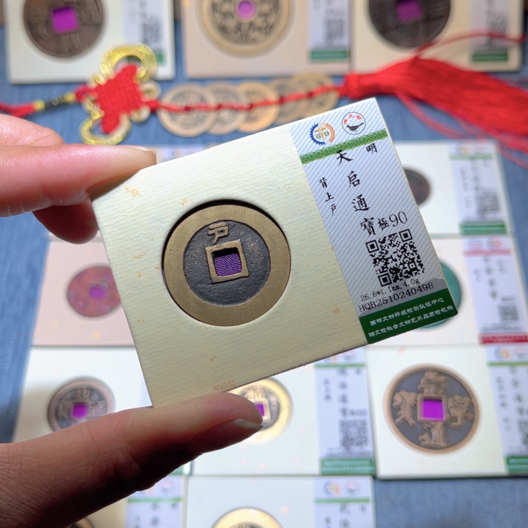 铜隆兴收藏兰兰天启户0498