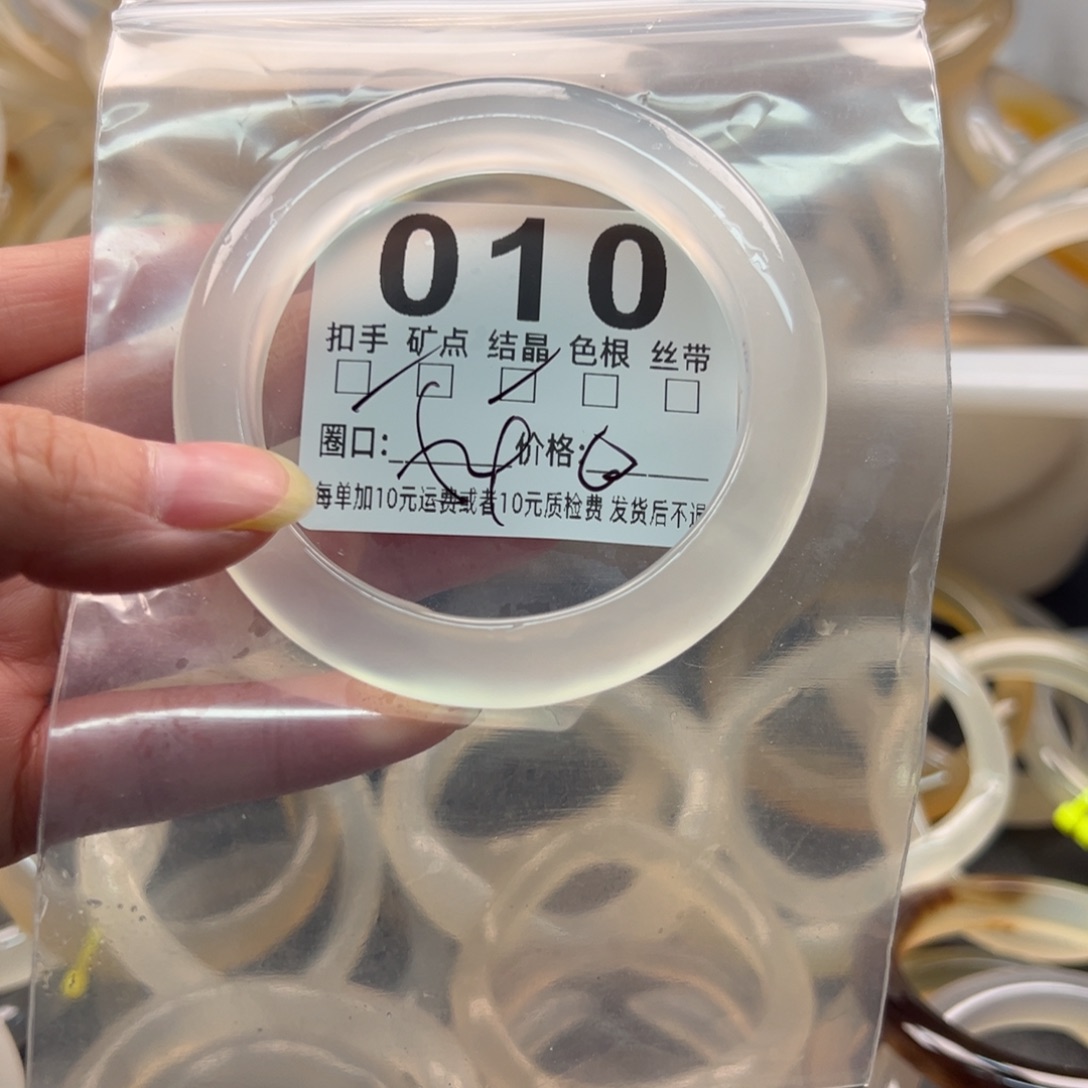 玛瑙/玉髓未镶嵌手镯010