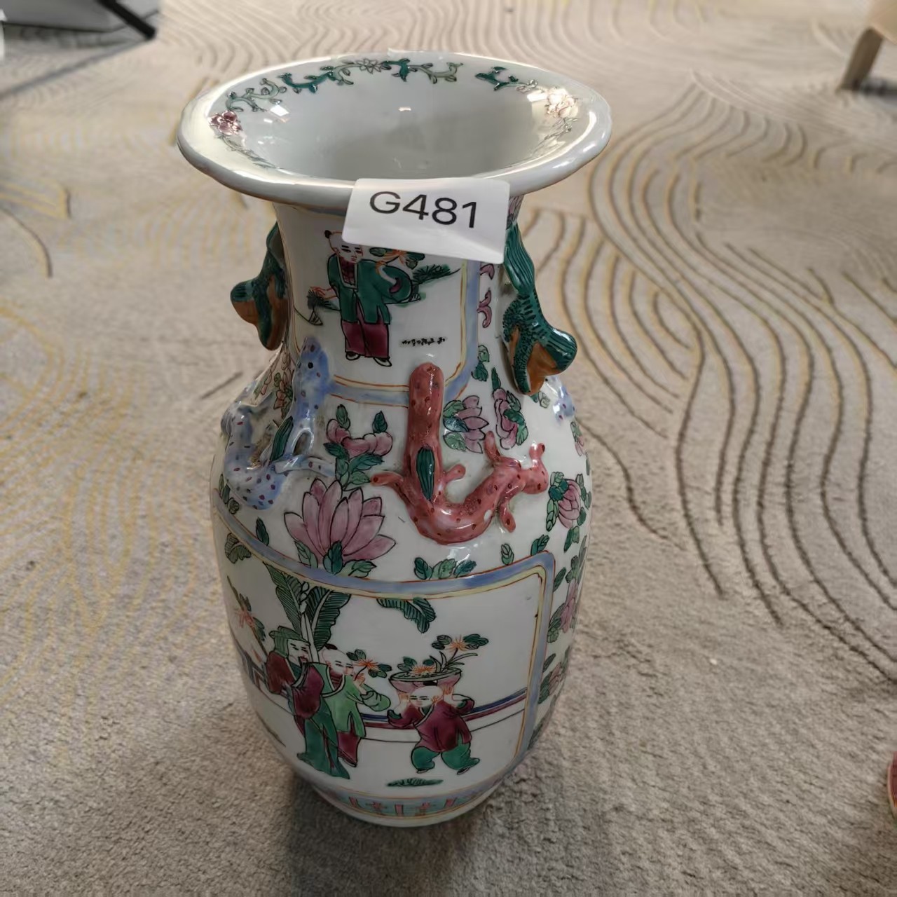 G481启源阁文物店古陶瓷