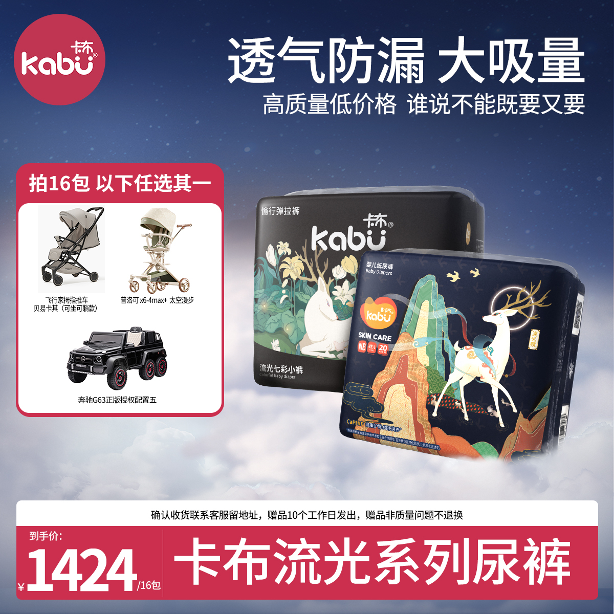 【自营16包】卡布高端超薄透气流光薄款溢彩纸尿裤七彩小裤拉拉裤