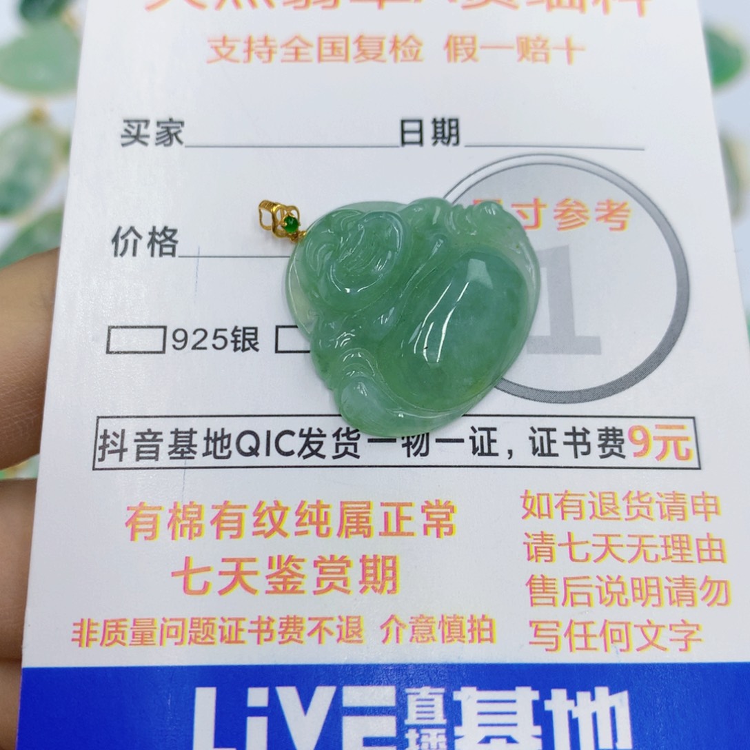 翡翠18K金镶嵌颈饰翡翠