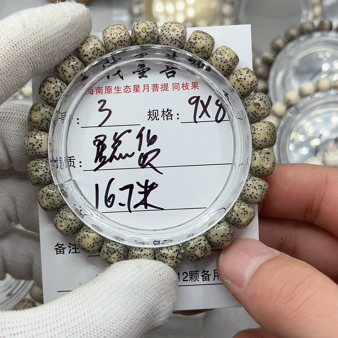星月菩提手串9/816.7