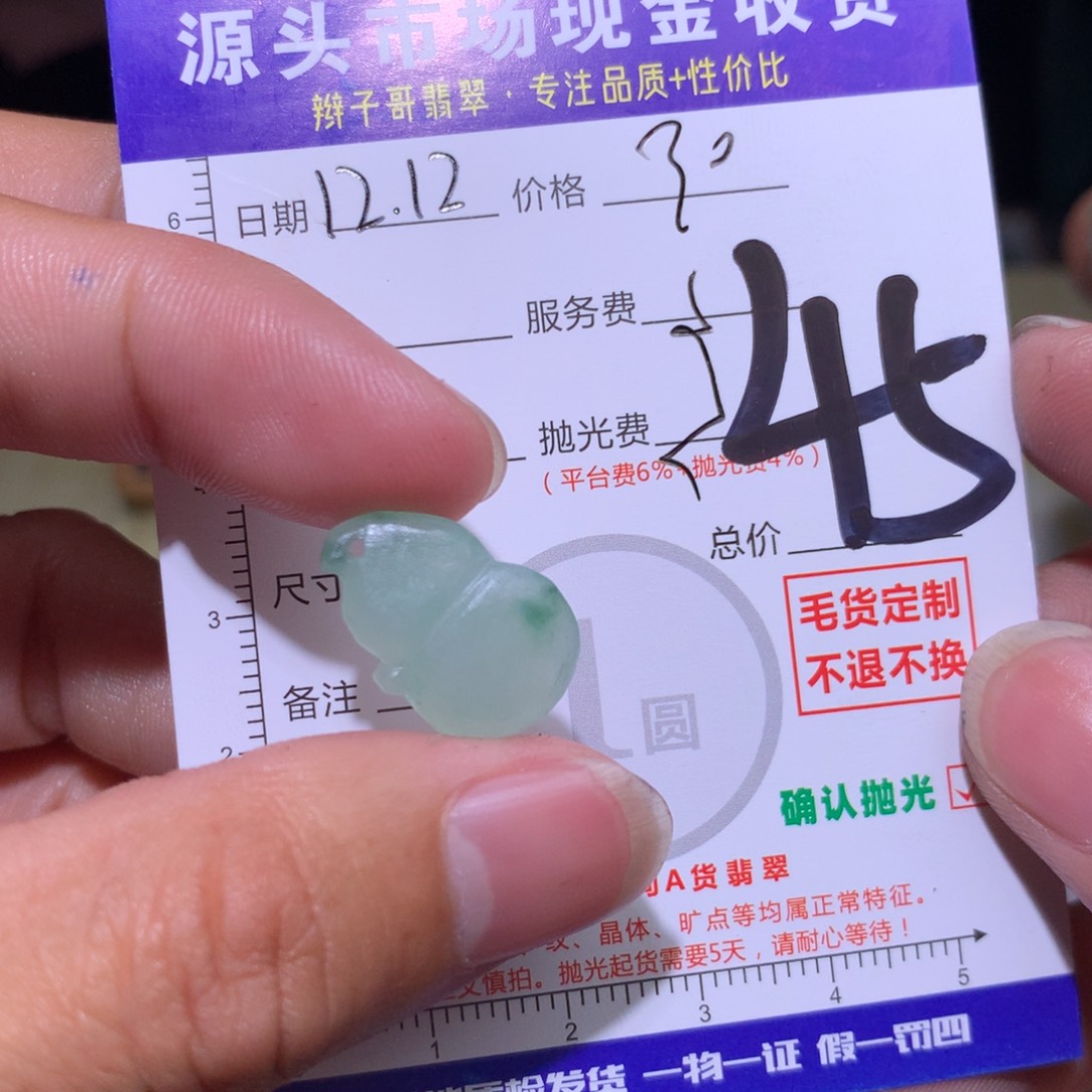 乄***乄定制翡翠未镶嵌11