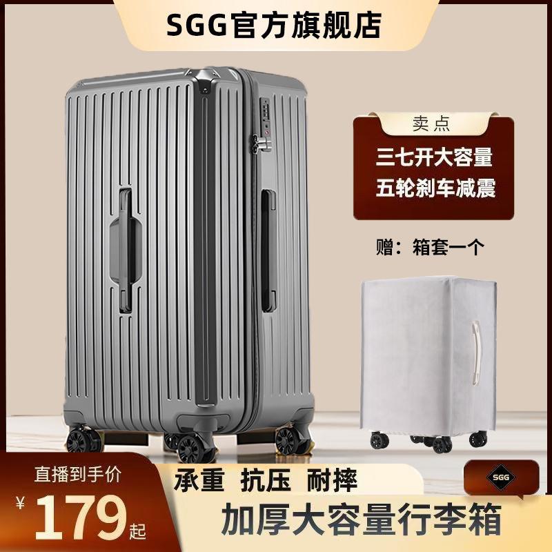 SGG行李箱大容量结实耐用拉杆箱男女旅行箱万向轮加厚登机超轻便