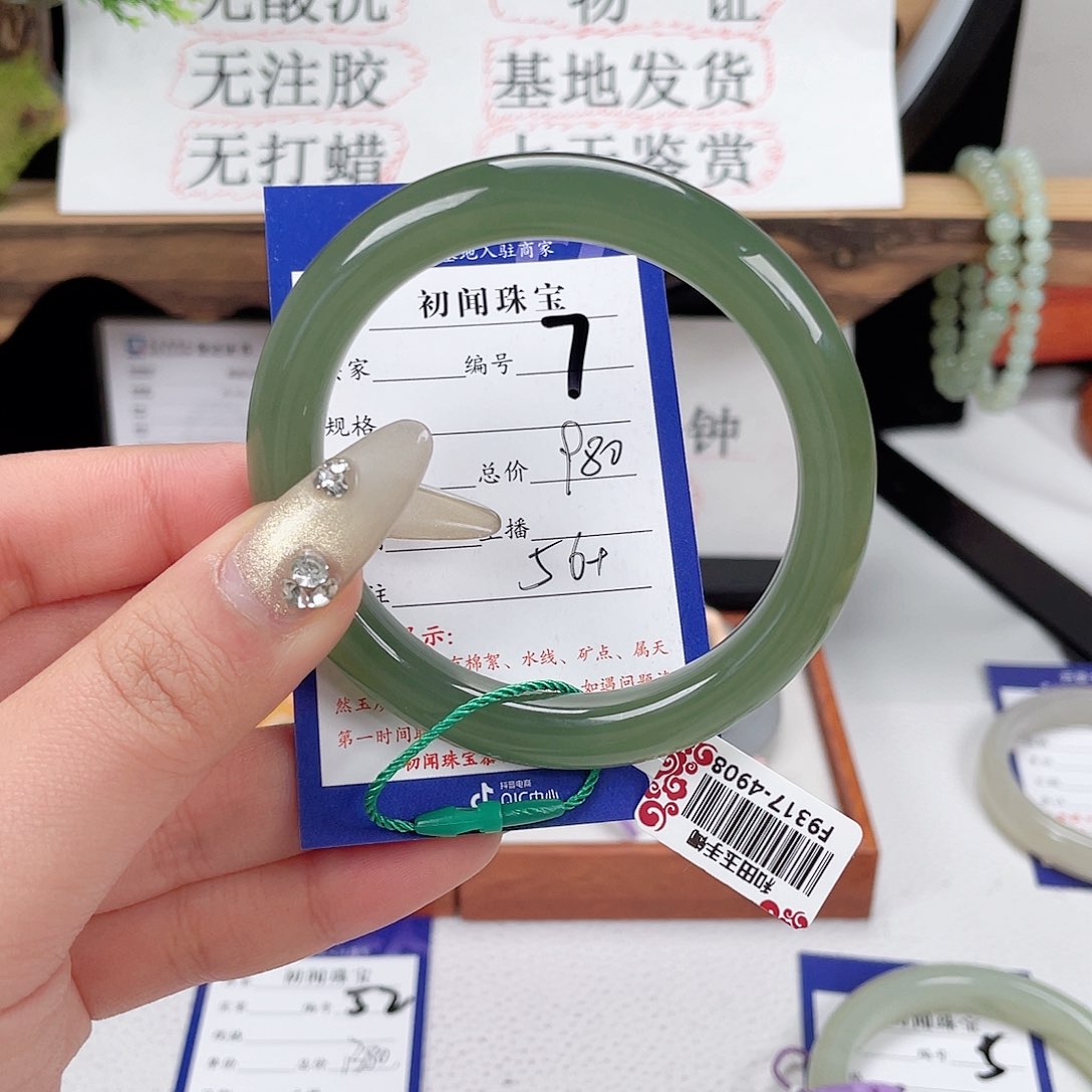 和田玉未镶嵌手镯