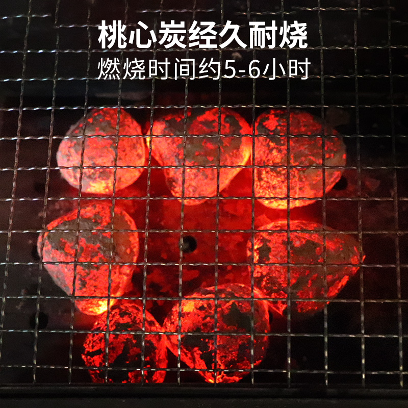 桃心炭圆形球碳烧烤碳无烟无味耐燃6小时适用于家用烤火/商用烧烤