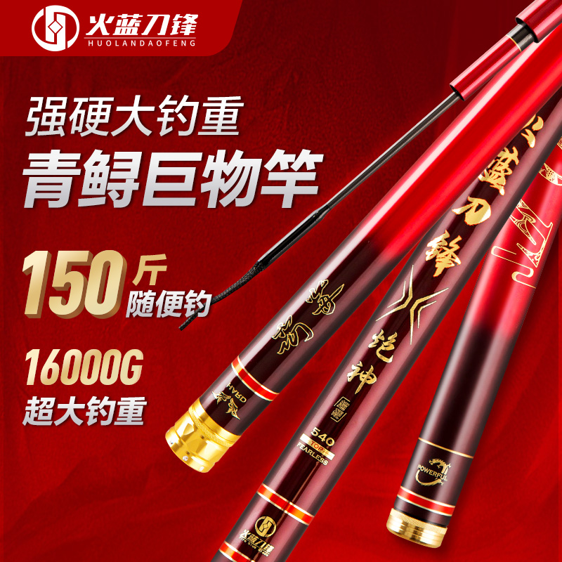 【清仓】火蓝刀锋炮神黑坑炮坑高密度抢鱼高碳鱼竿/黑坑抢鱼狂飞