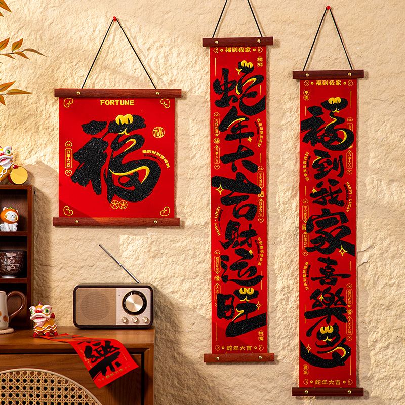 新款蛇年春联新年书法对联2025过年春节福字家用挥春大门贴装饰