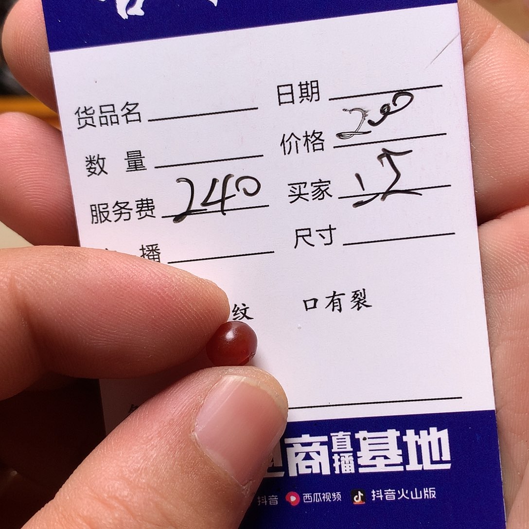 玛瑙/玉髓单未镶嵌_*