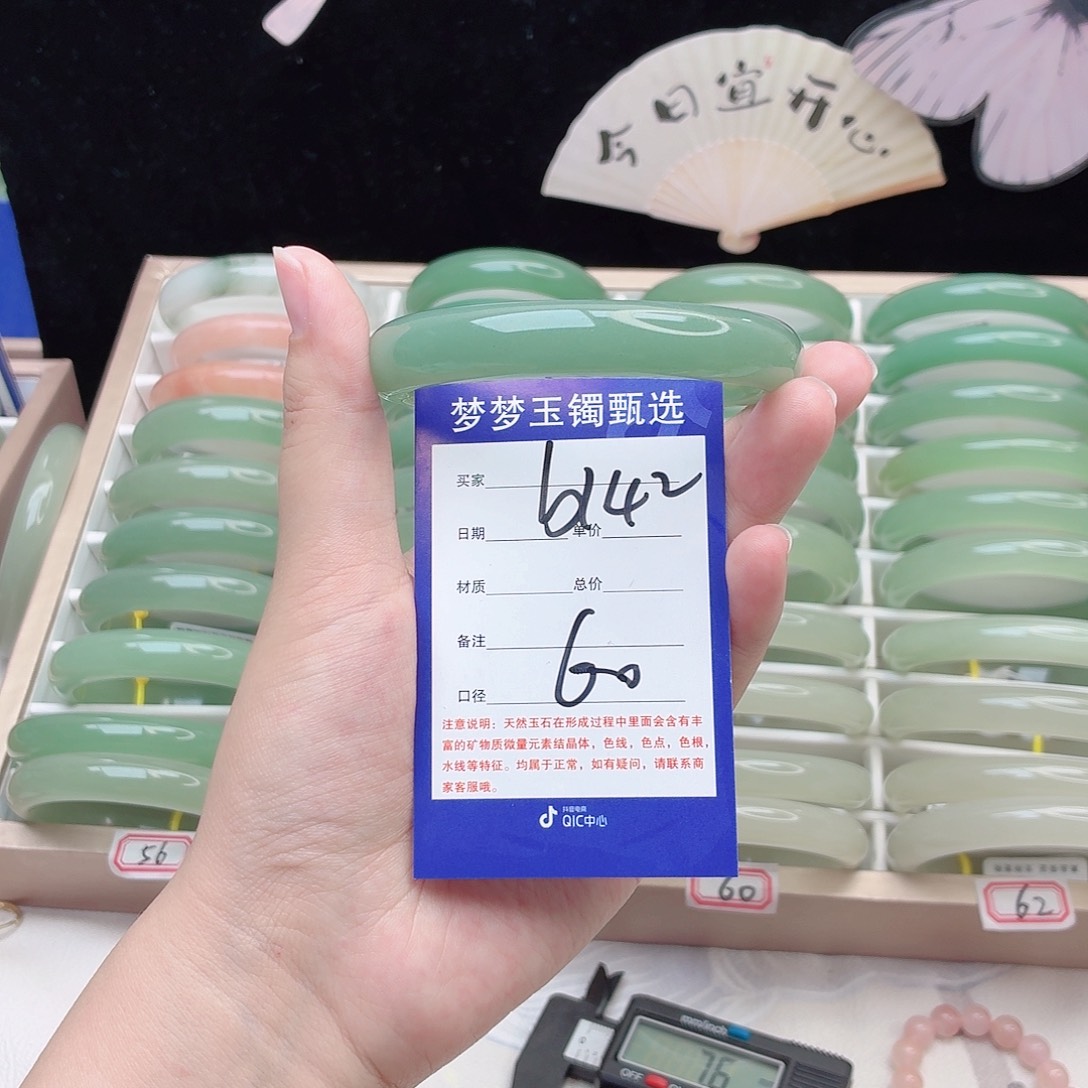 小***腾石英质玉未镶嵌手镯