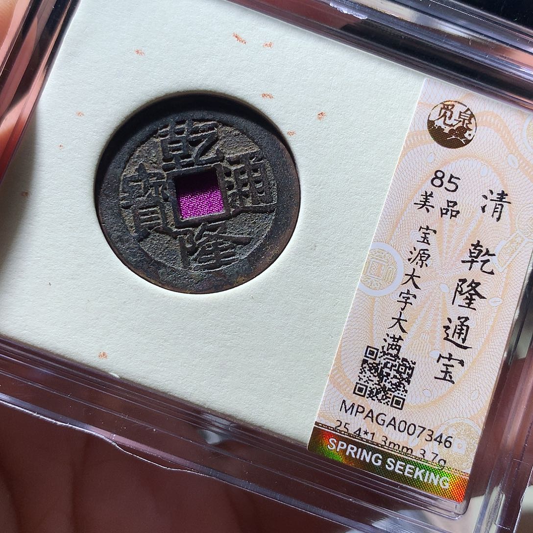 金属QY。阿钱钱钱钱7346