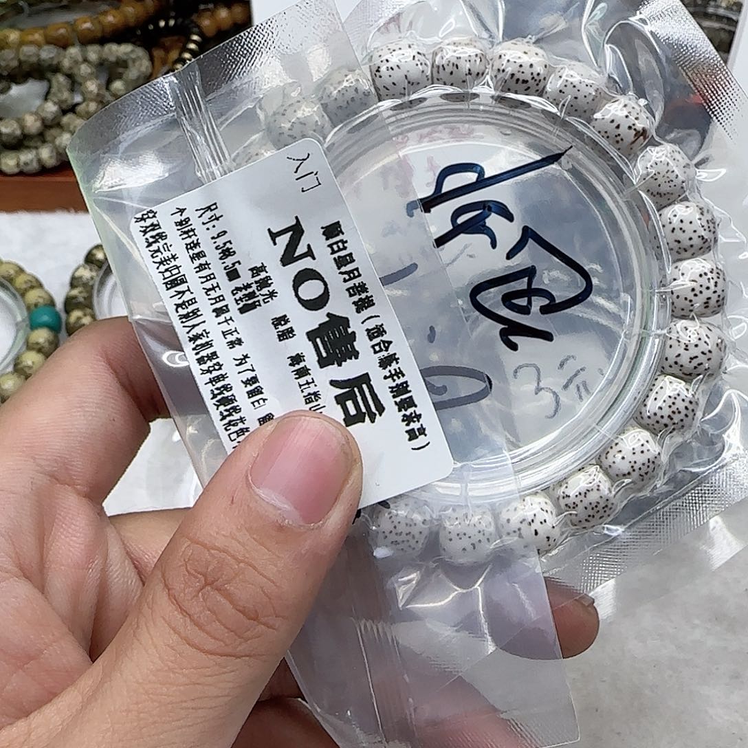 星月菩提手串18顺白星月菩提单圈9.5左右