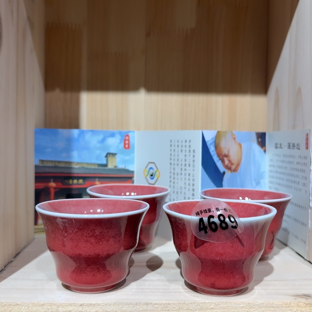 杯子瓷吴义松甄选陶瓷4689