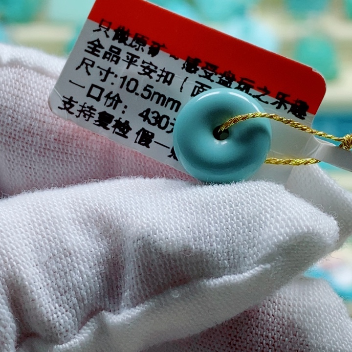 绿松石未镶嵌松石