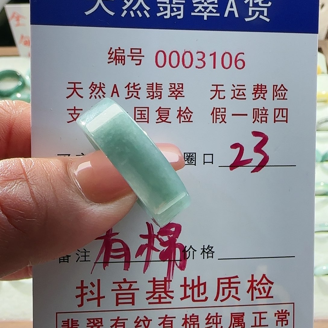 翡翠戒指未镶嵌戒指