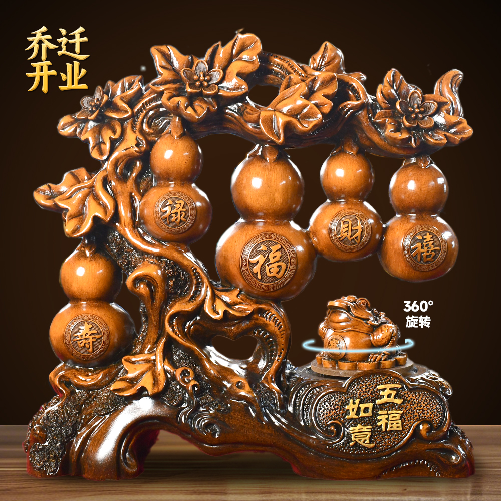 五福临门葫芦新中式风格乔迁家居办公室装饰品长28高28cm