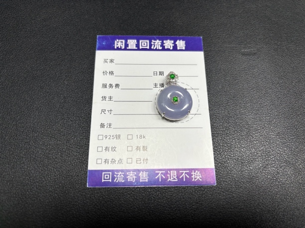 珠宝翡翠回流寄售