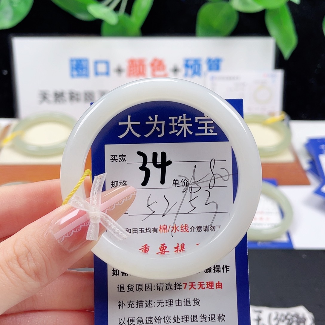 和田玉手镯未镶嵌喵**?