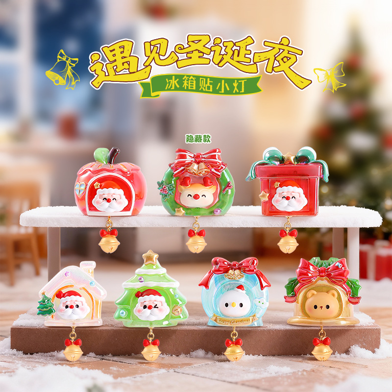 【拆盒】圣诞节装饰品礼物遇见圣诞夜冰箱贴小灯盲盒卡通发光摆件