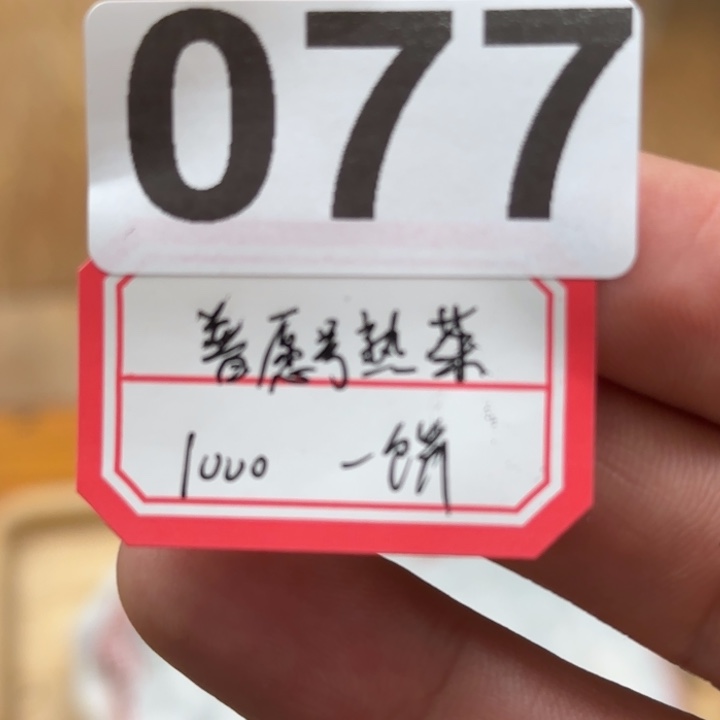 紫砂茶壶077……………………