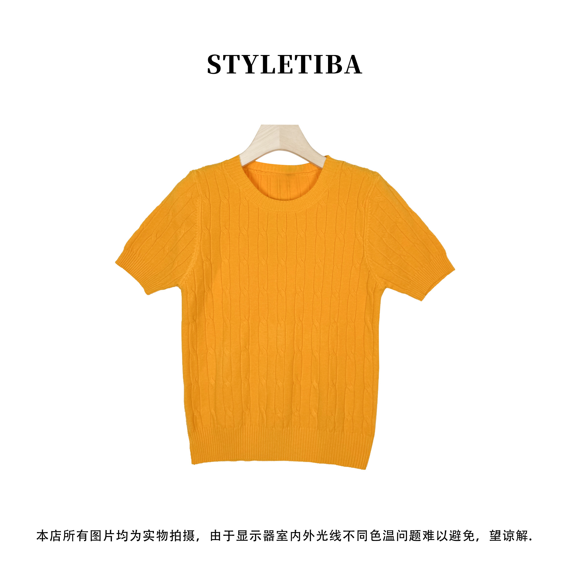 【陈元一】小马麻花针织短袖