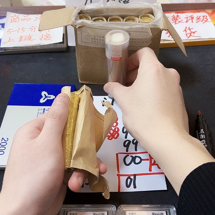 中国人民银行00门卷封装评级