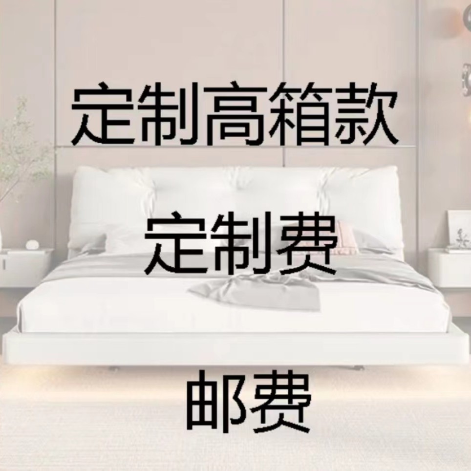 森木沙发定制、运费差价、定制差价专用链接