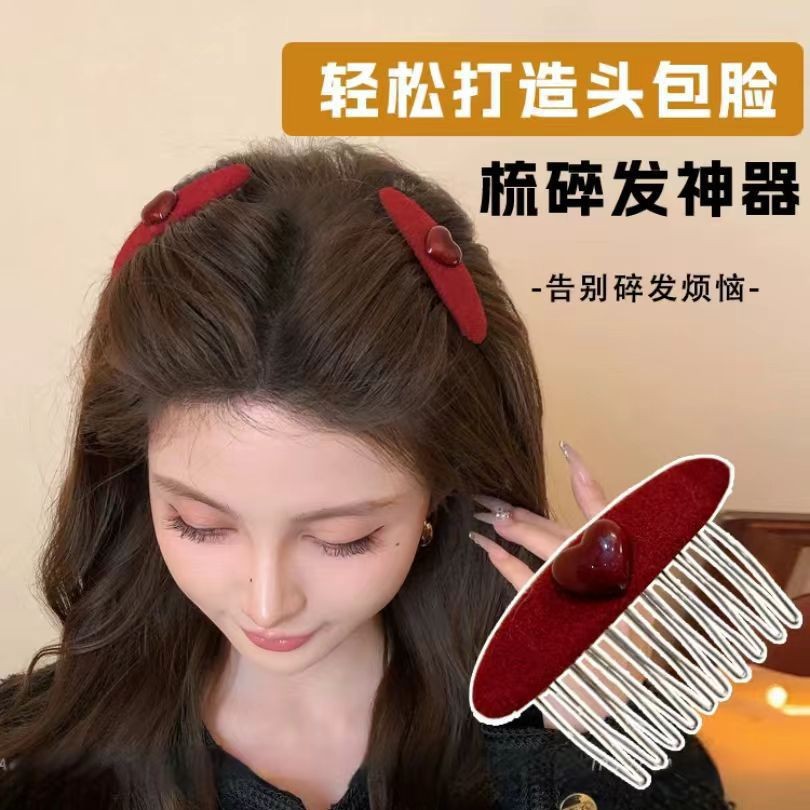 爱心毛呢齿梳发夹女无痕倒插梳2025新款高颅顶发卡侧边刘海夹头饰