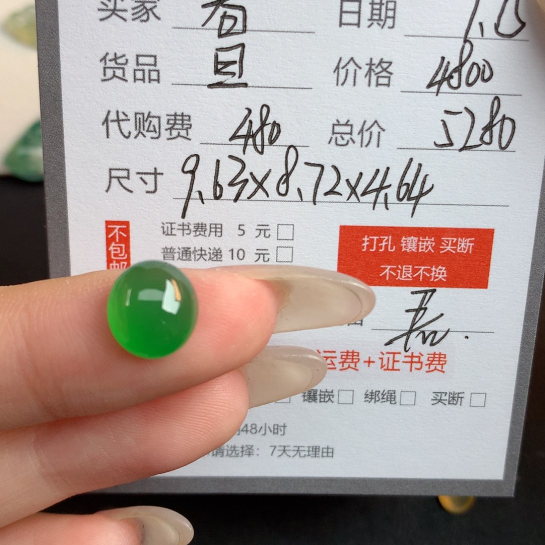 翡翠裸石春***?翡翠翡翠