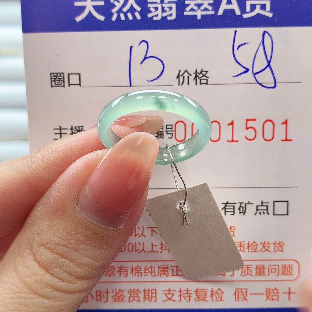 翡翠戒指未镶嵌翡翠