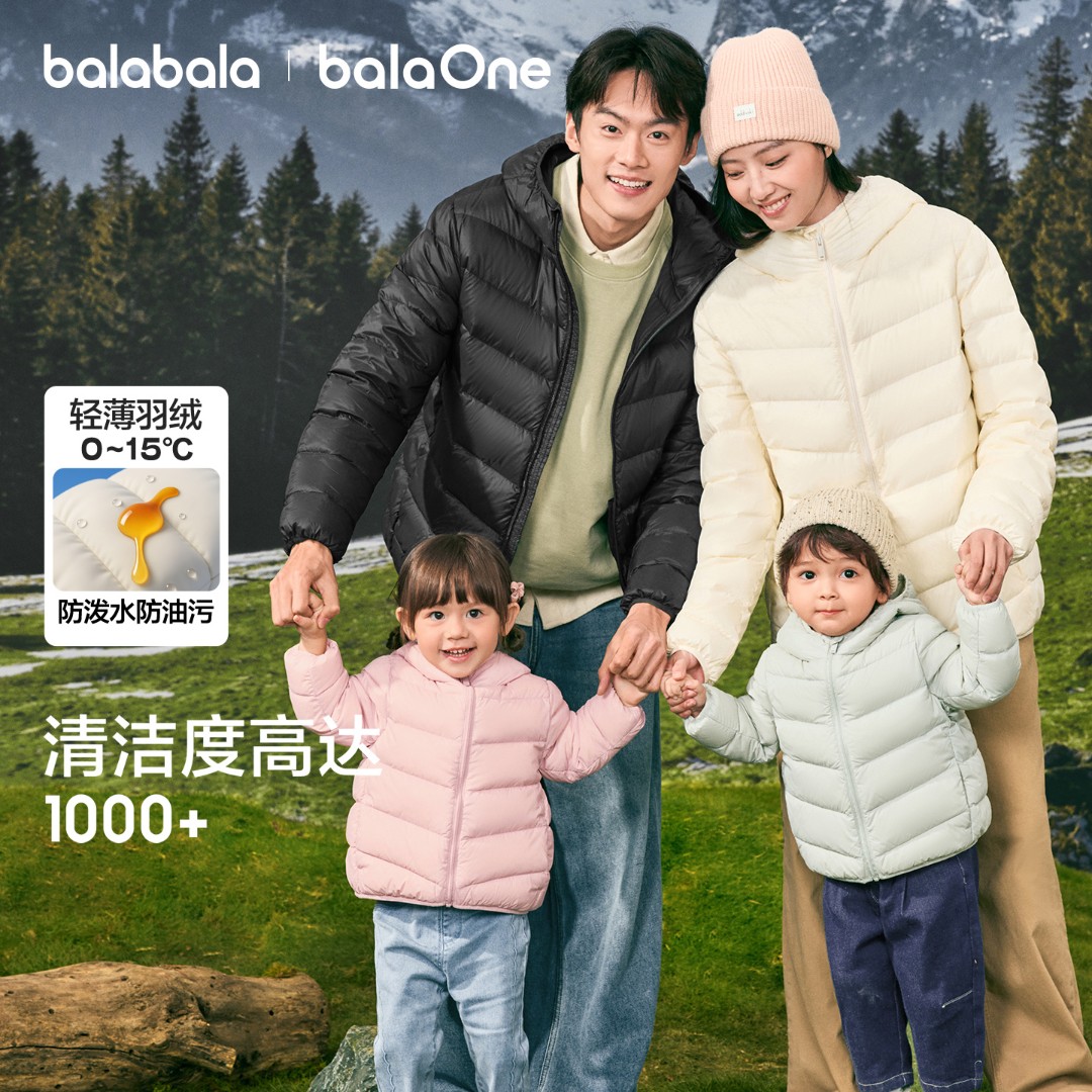 【预售】巴拉巴拉亲子羽绒服秋冬连帽外套防水防污升级209425107201