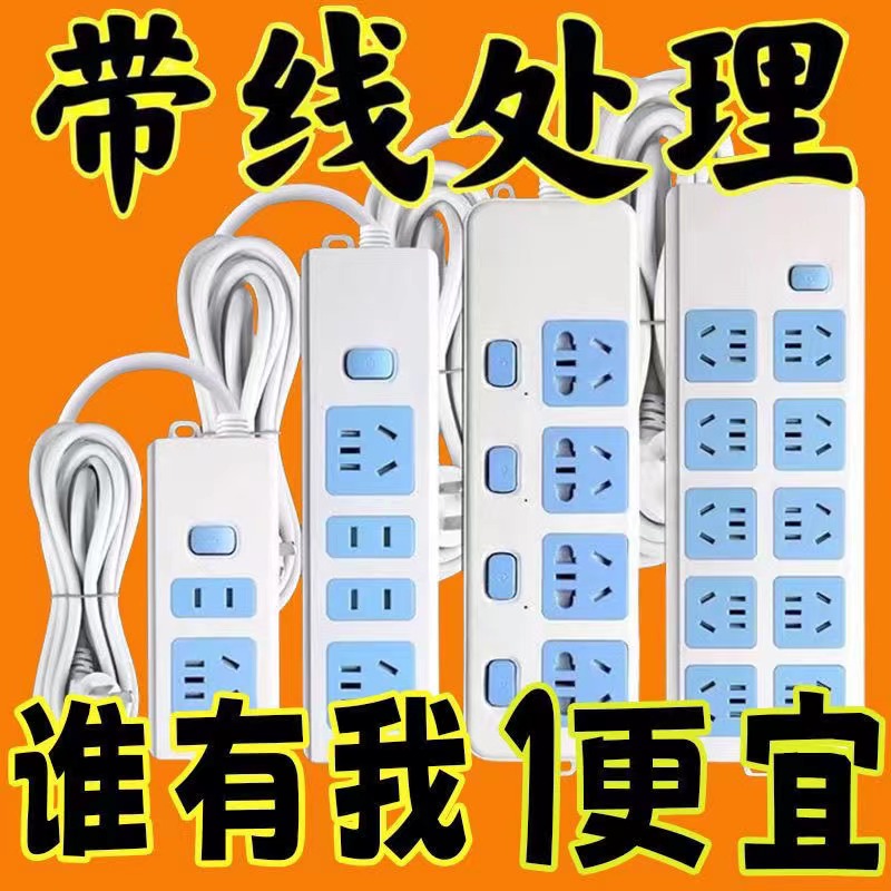 公牛同款纯铜排插带USB插带线2米3米5米10米电源线电动车充电插板
