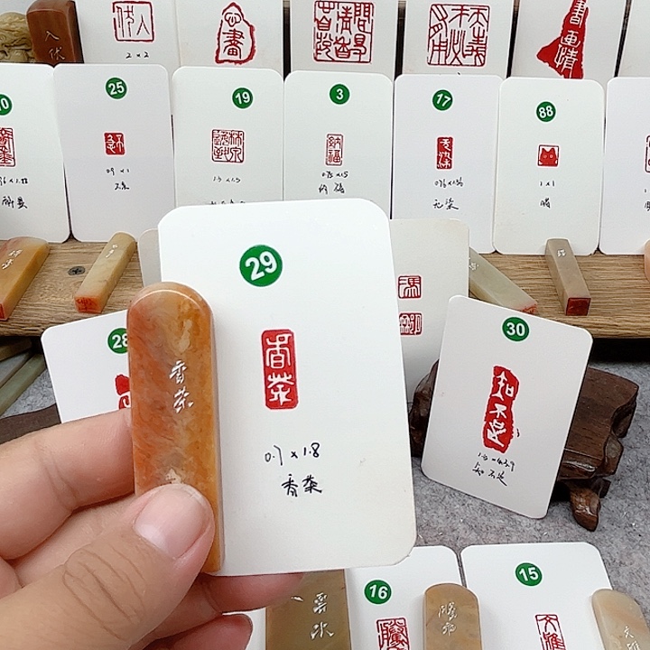 老挝石印石香茶    成品闲章