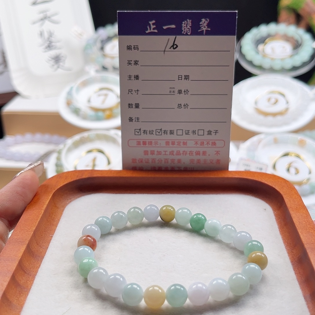 翡翠未镶嵌手链卡7.7