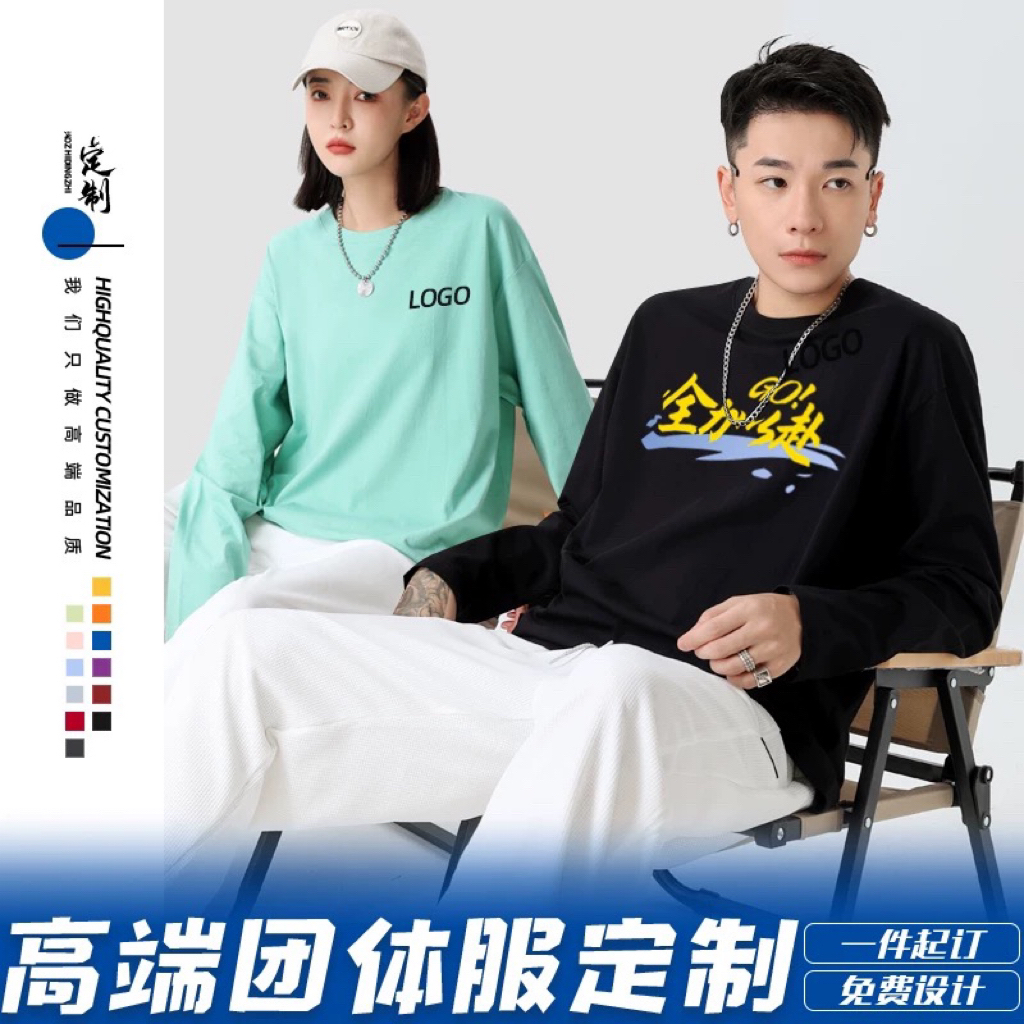 餐饮纯棉长袖T恤定制印logo秋冬烤肉火锅烧烤饭店圆领工作服定做