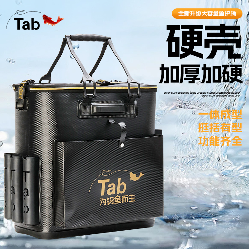 Tab钓鱼桶鱼护大鱼桶装活鱼桶包加硬坐人不塌钓友推荐多功能插杆